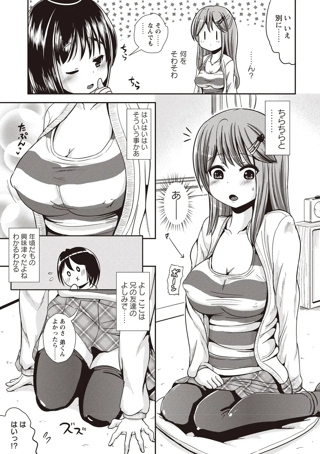 [Marneko] Tandeki Fetishism Fhentai - Page 120