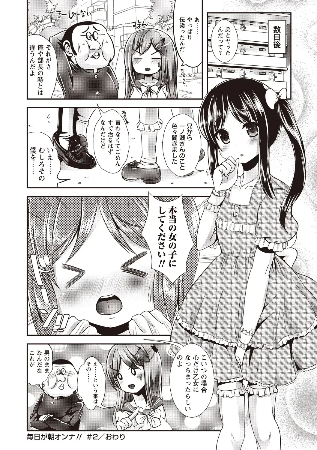 [Marneko] Tandeki Fetishism Fhentai - Page 131