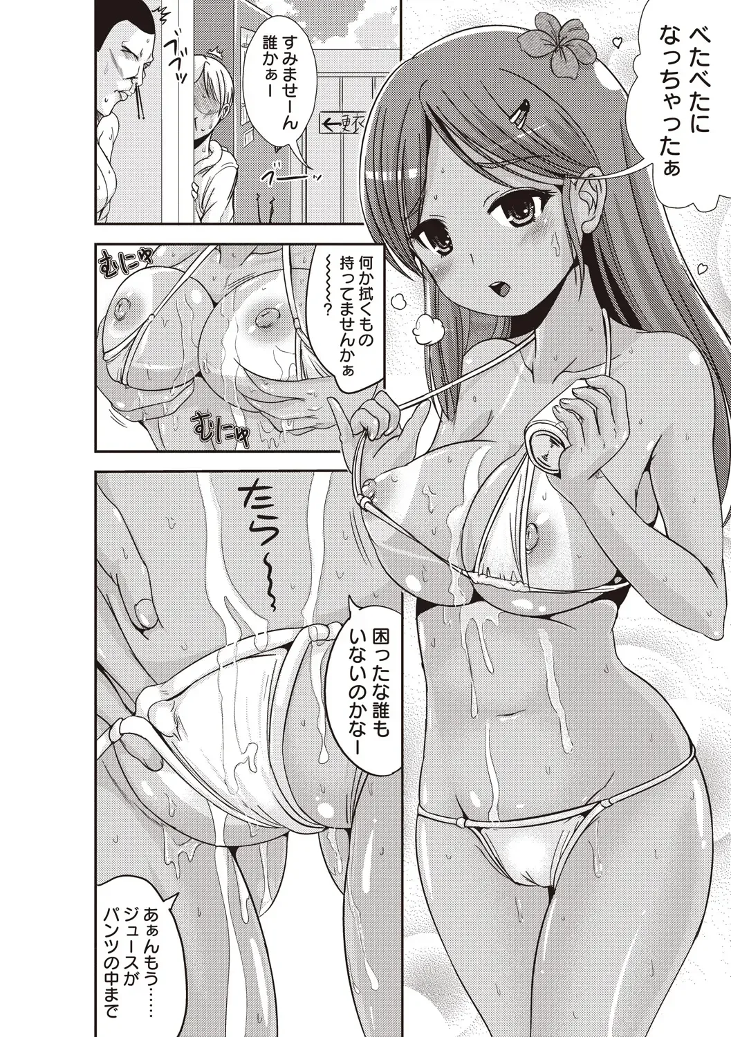 [Marneko] Tandeki Fetishism Fhentai - Page 135