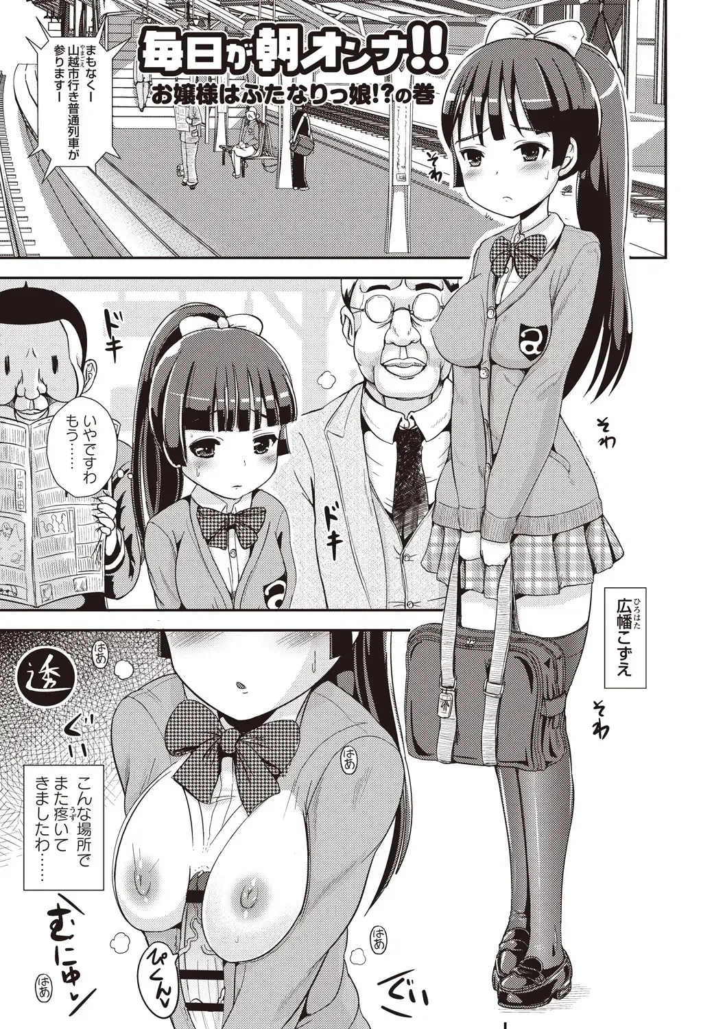 [Marneko] Tandeki Fetishism Fhentai - Page 148