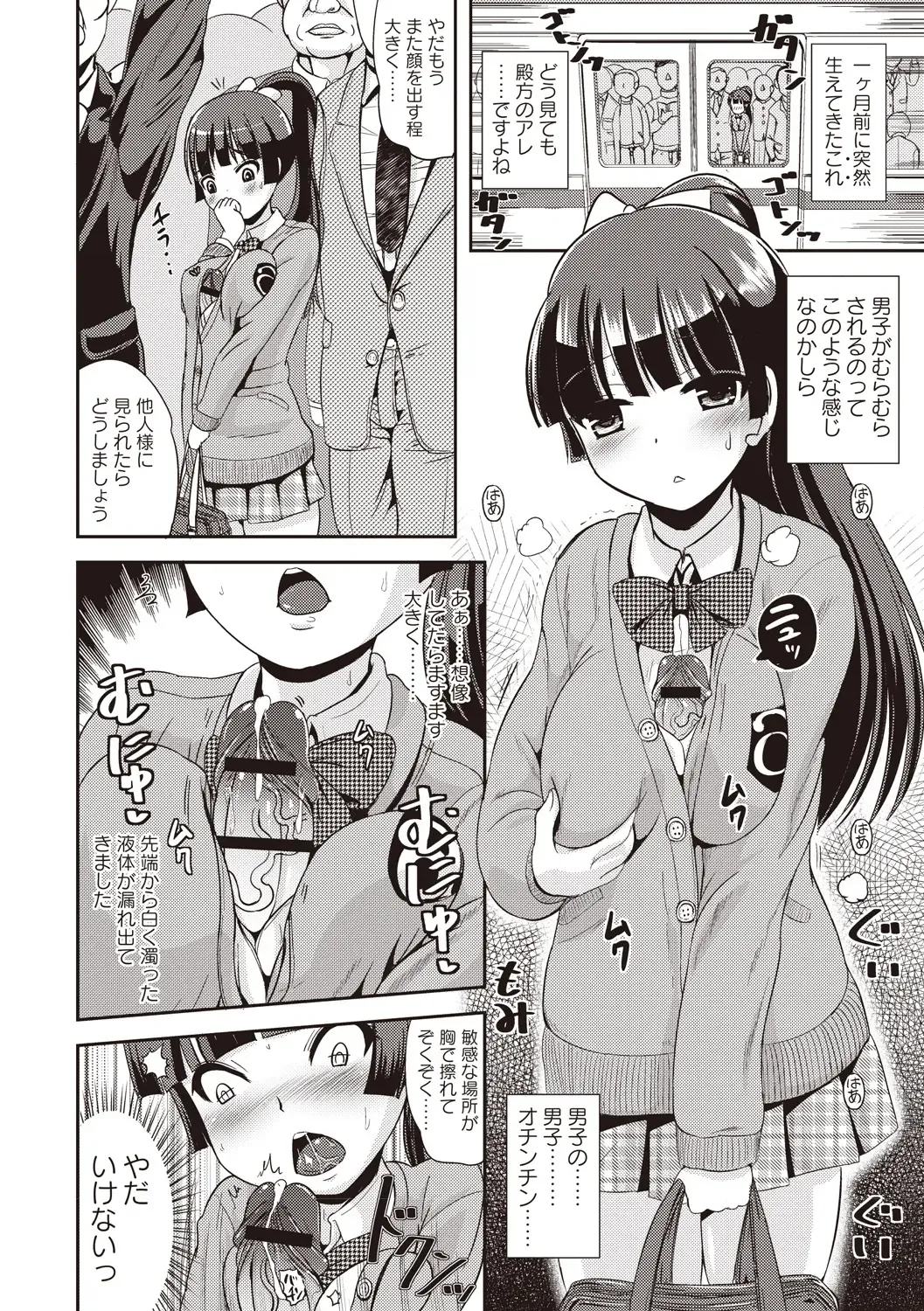 [Marneko] Tandeki Fetishism Fhentai - Page 149