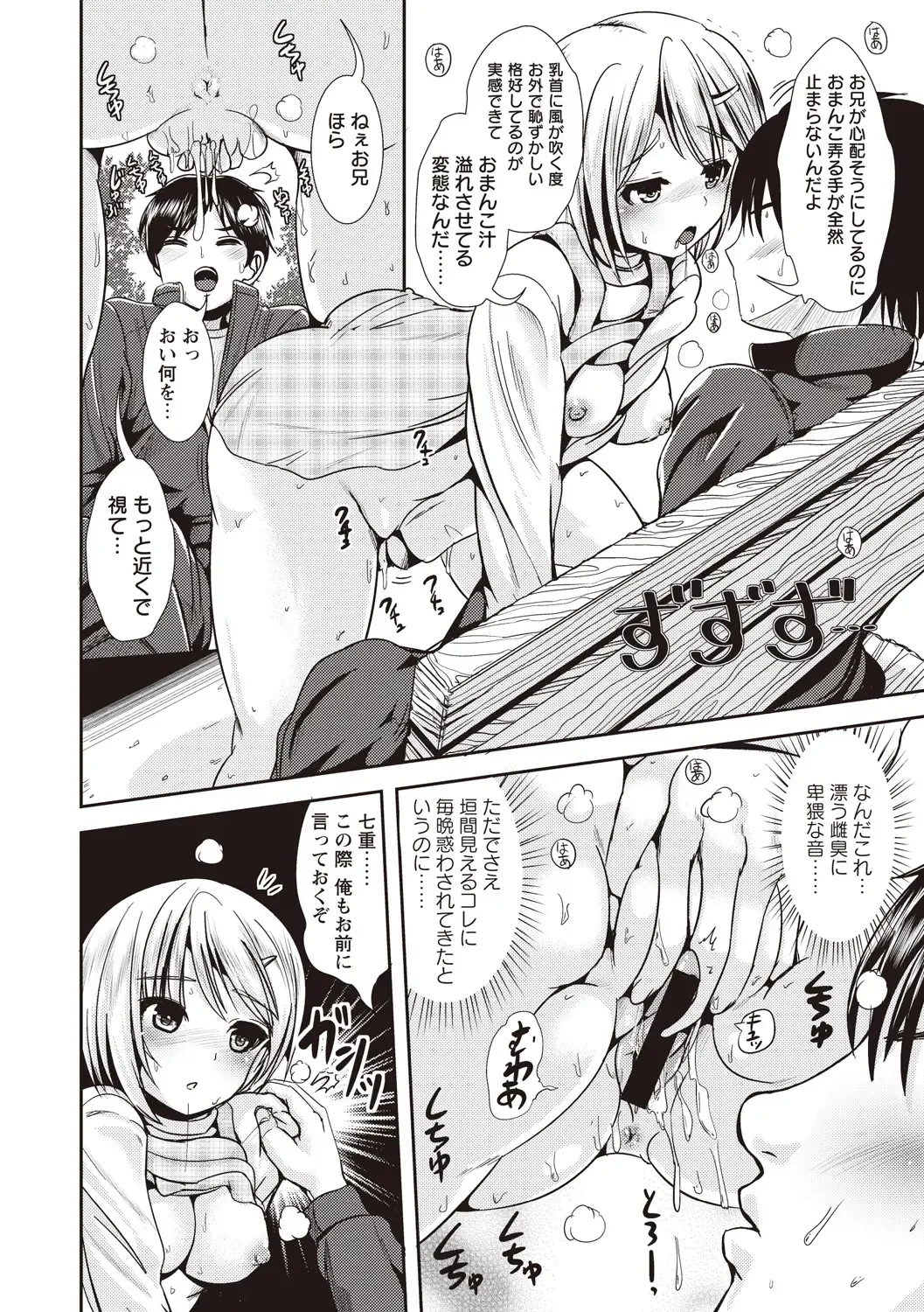 [Marneko] Tandeki Fetishism Fhentai - Page 15