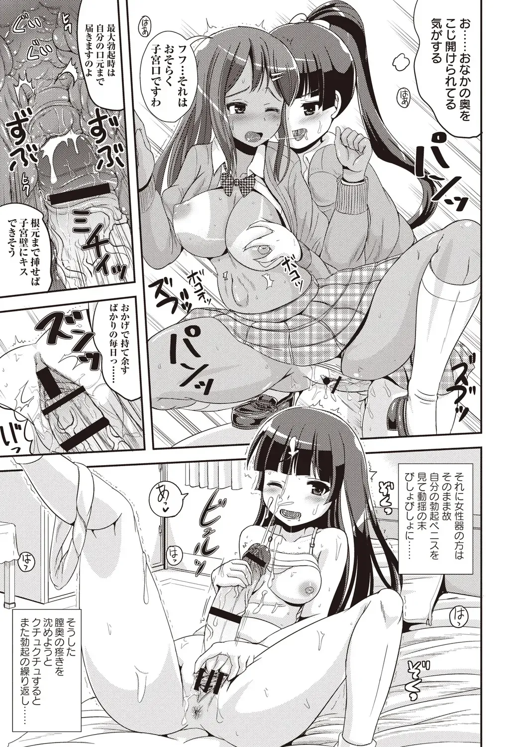 [Marneko] Tandeki Fetishism Fhentai - Page 160