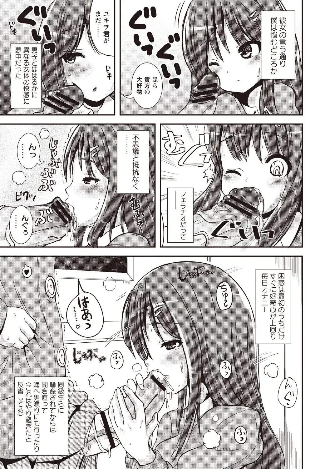 [Marneko] Tandeki Fetishism Fhentai - Page 182