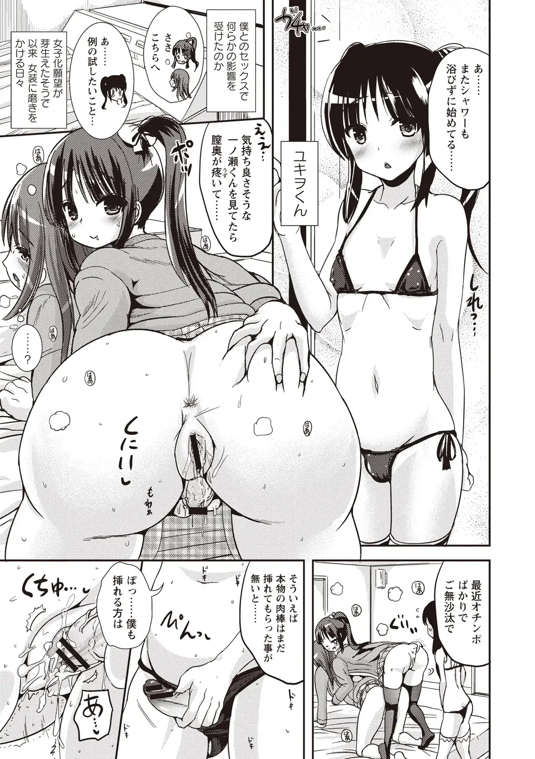 [Marneko] Tandeki Fetishism Fhentai - Page 186