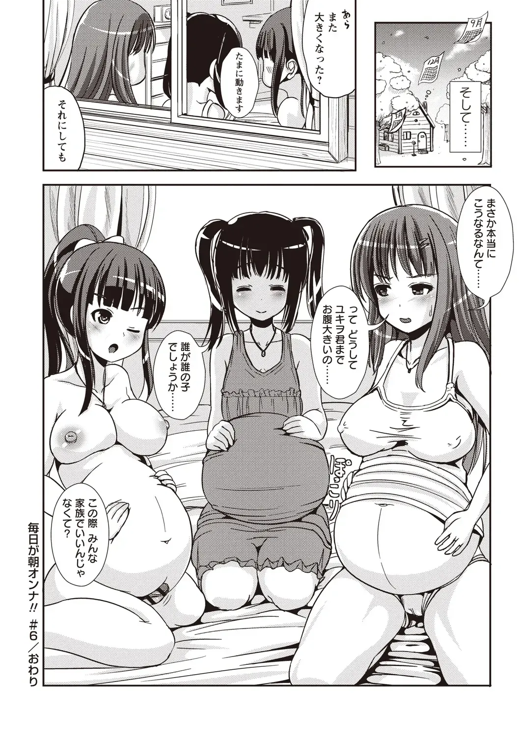 [Marneko] Tandeki Fetishism Fhentai - Page 195