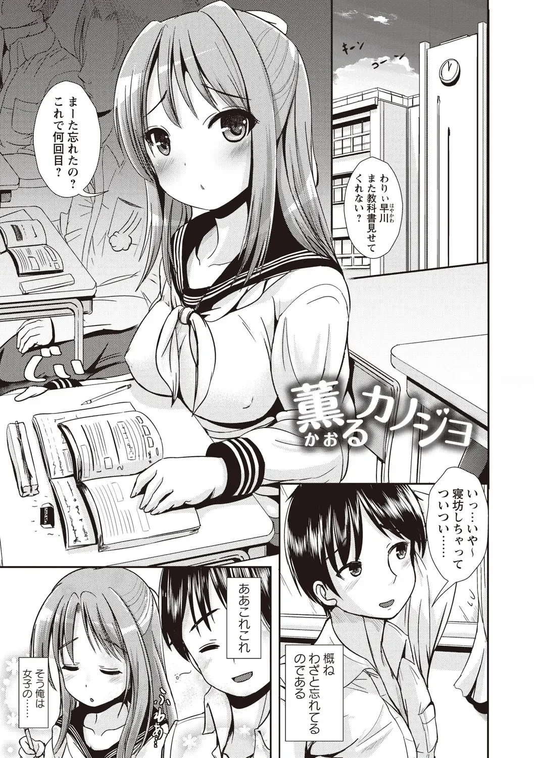 [Marneko] Tandeki Fetishism Fhentai - Page 22