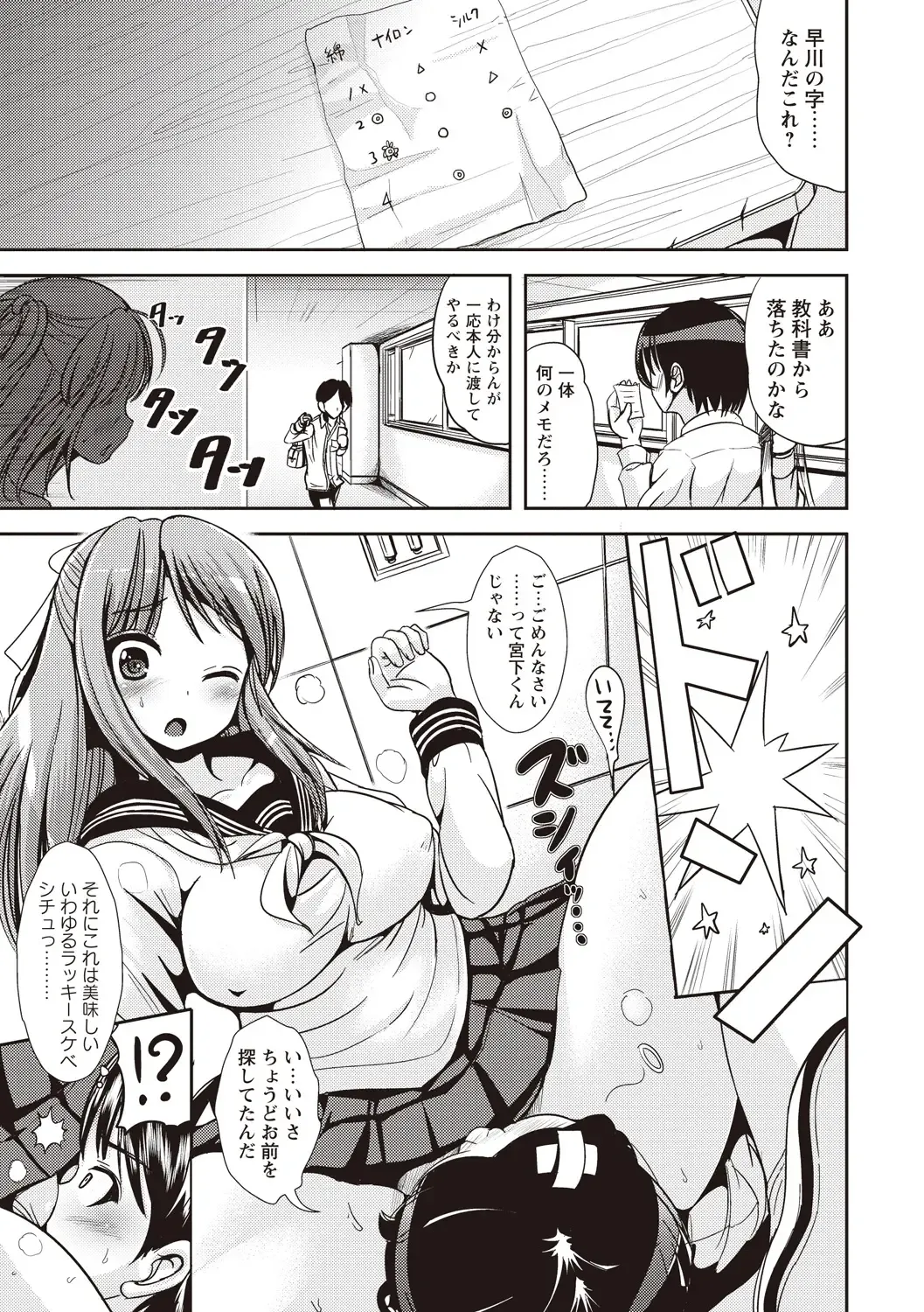 [Marneko] Tandeki Fetishism Fhentai - Page 24