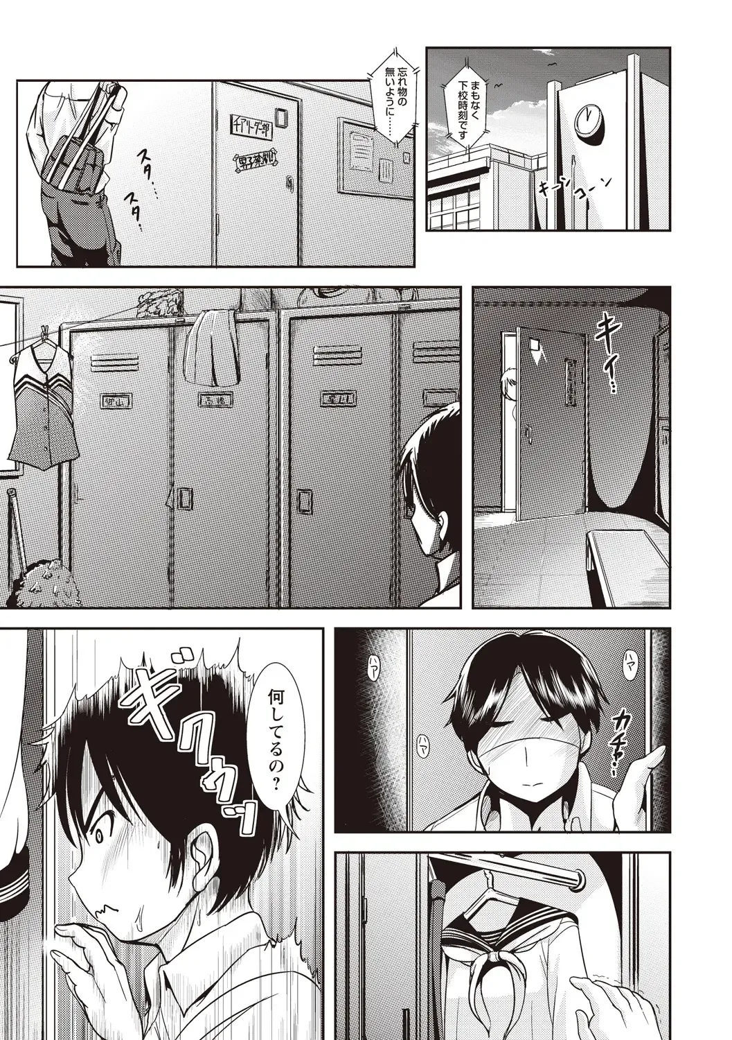 [Marneko] Tandeki Fetishism Fhentai - Page 28