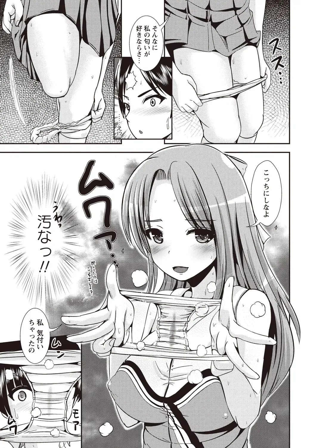 [Marneko] Tandeki Fetishism Fhentai - Page 30