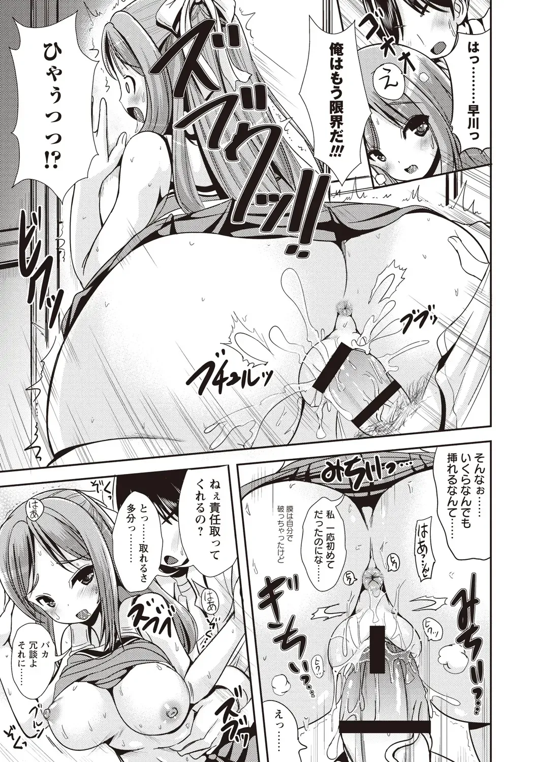 [Marneko] Tandeki Fetishism Fhentai - Page 36