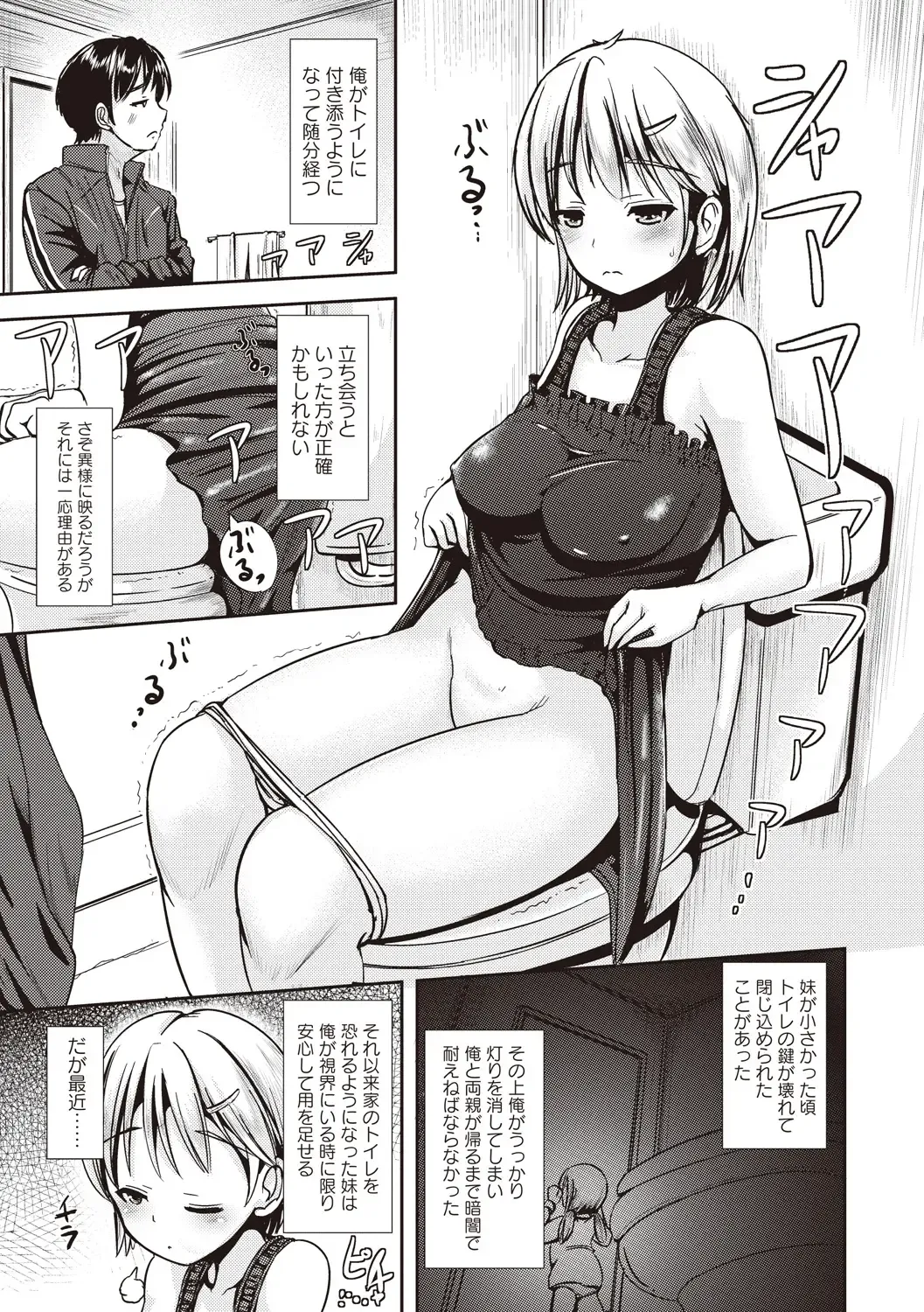 [Marneko] Tandeki Fetishism Fhentai - Page 4