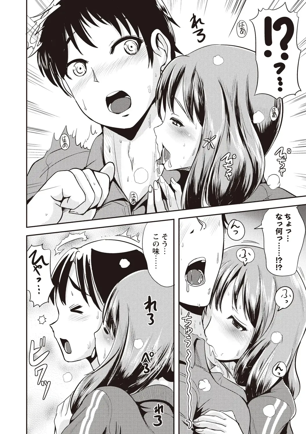 [Marneko] Tandeki Fetishism Fhentai - Page 51