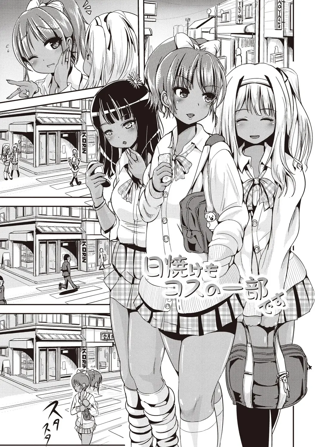 [Marneko] Tandeki Fetishism Fhentai - Page 64