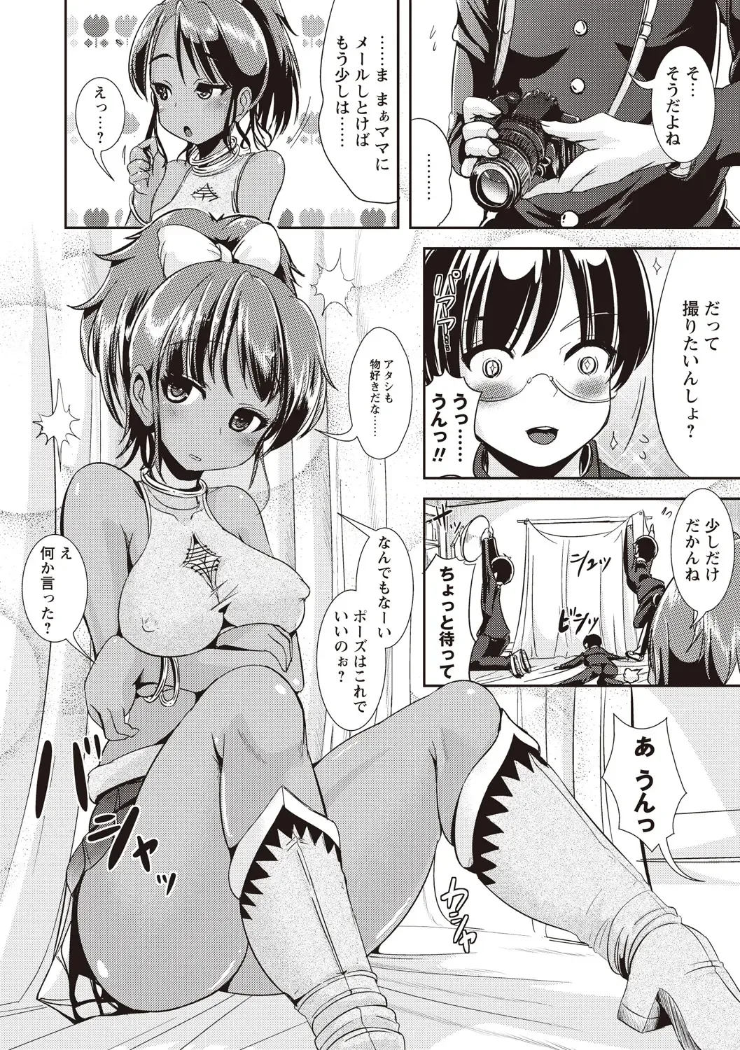 [Marneko] Tandeki Fetishism Fhentai - Page 69