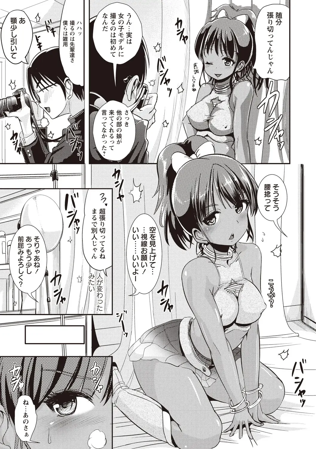 [Marneko] Tandeki Fetishism Fhentai - Page 70