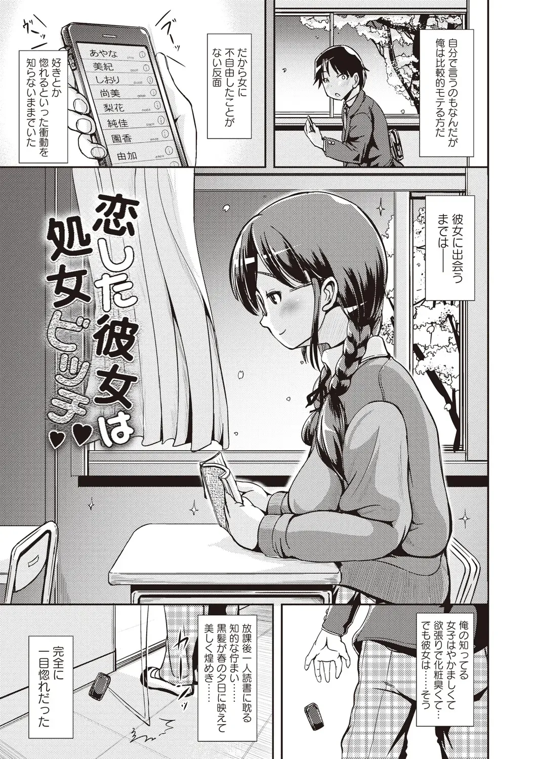 [Marneko] Tandeki Fetishism Fhentai - Page 80