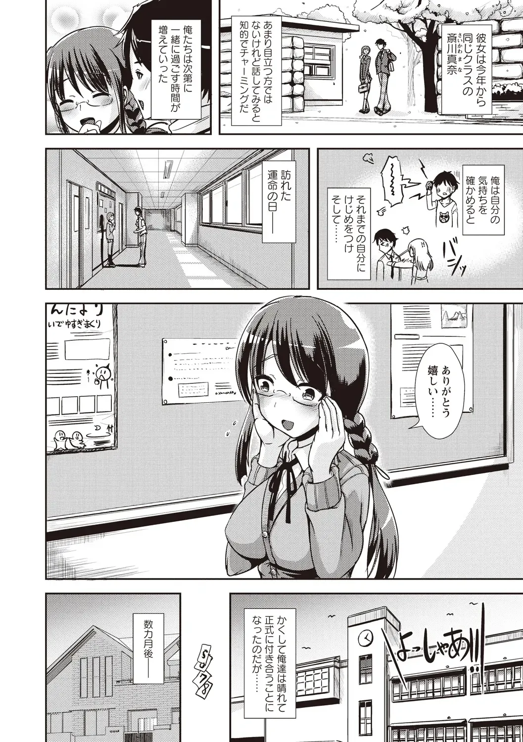 [Marneko] Tandeki Fetishism Fhentai - Page 81