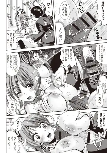 [Marneko] Tandeki Fetishism Fhentai - Page 109