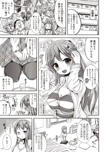 [Marneko] Tandeki Fetishism Fhentai - Page 118