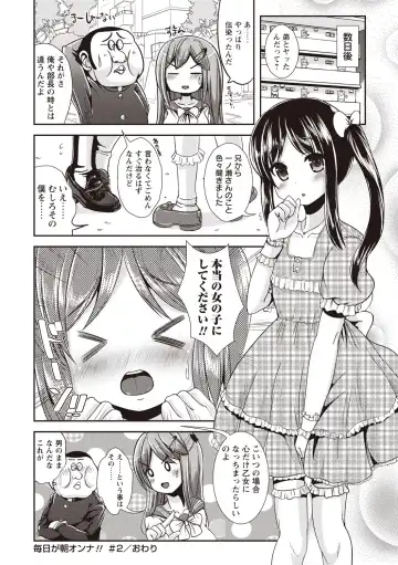 [Marneko] Tandeki Fetishism Fhentai - Page 131