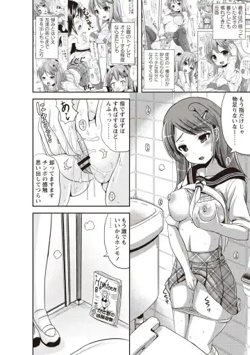 [Marneko] Tandeki Fetishism Fhentai - Page 133