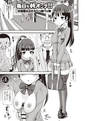 [Marneko] Tandeki Fetishism Fhentai - Page 148