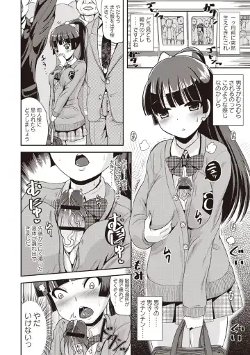 [Marneko] Tandeki Fetishism Fhentai - Page 149