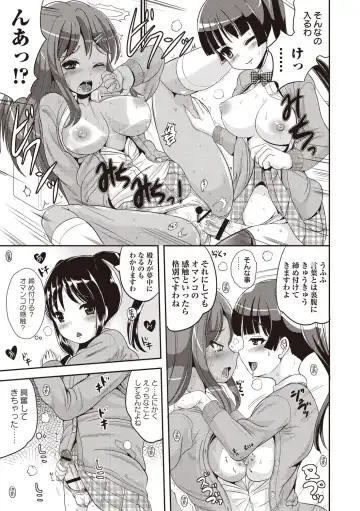 [Marneko] Tandeki Fetishism Fhentai - Page 158