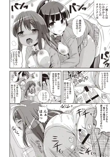 [Marneko] Tandeki Fetishism Fhentai - Page 159