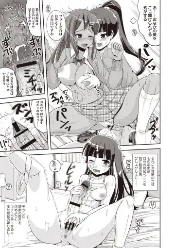 [Marneko] Tandeki Fetishism Fhentai - Page 160