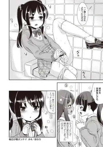 [Marneko] Tandeki Fetishism Fhentai - Page 163