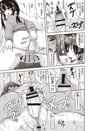 [Marneko] Tandeki Fetishism Fhentai - Page 174