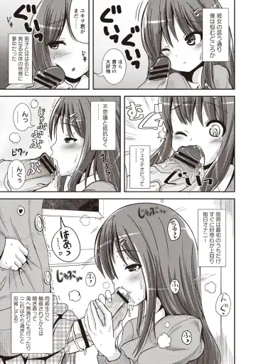 [Marneko] Tandeki Fetishism Fhentai - Page 182