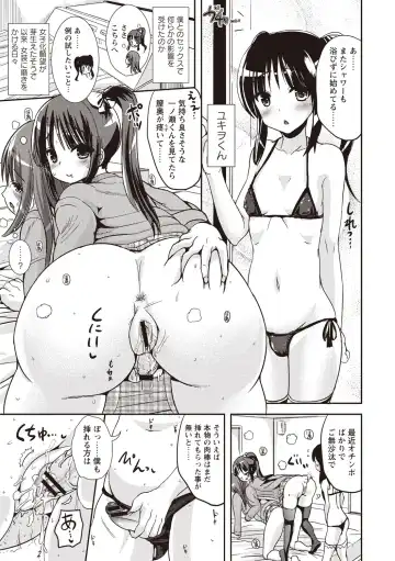 [Marneko] Tandeki Fetishism Fhentai - Page 186