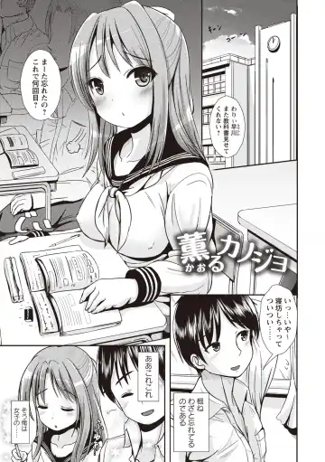 [Marneko] Tandeki Fetishism Fhentai - Page 22