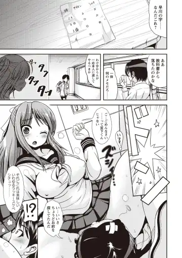 [Marneko] Tandeki Fetishism Fhentai - Page 24