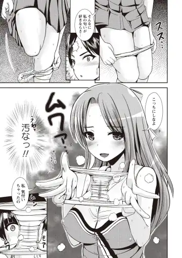 [Marneko] Tandeki Fetishism Fhentai - Page 30