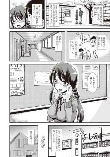 [Marneko] Tandeki Fetishism Fhentai - Page 81