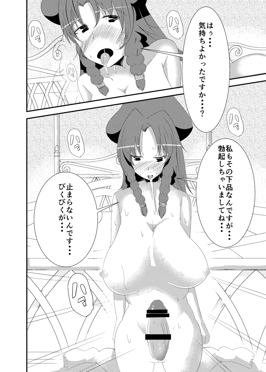 [Kamaboko Higi/// Fhentai - Page 15