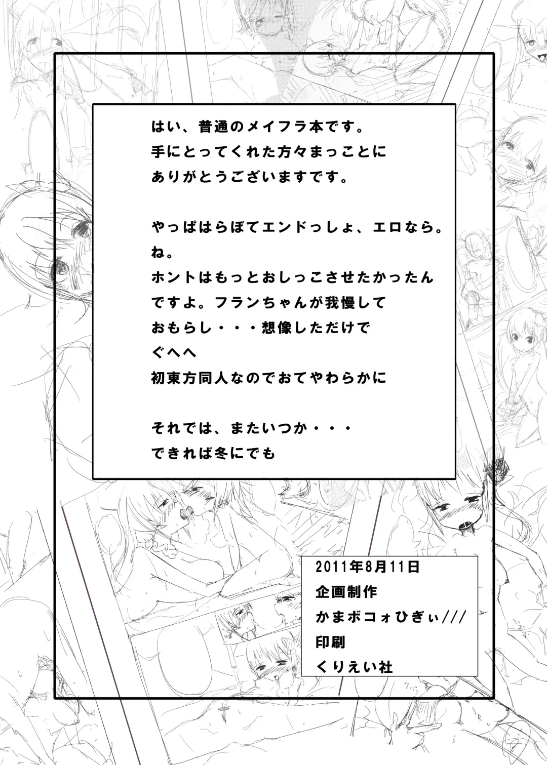 [Kamaboko Higi/// Fhentai - Page 25