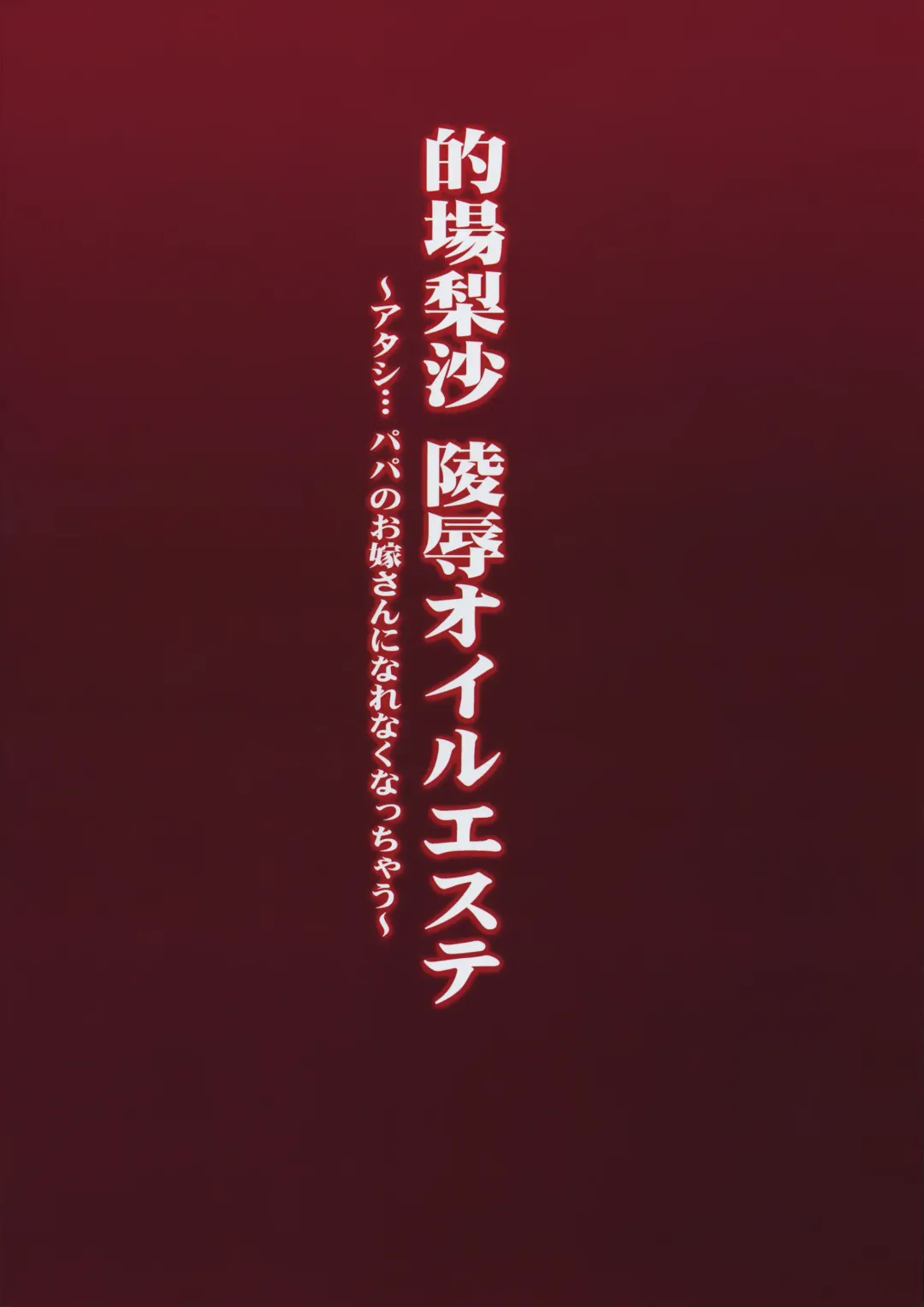 [Ero Murasaki] Matoba Lisa Ryoujoku Oil Esthe Fhentai - Page 26