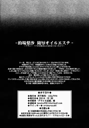 [Ero Murasaki] Matoba Lisa Ryoujoku Oil Esthe Fhentai - Page 25