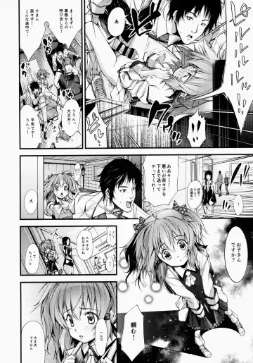 [Kuusou - Schran] Boku no chiisana Oyomesan Fhentai - Page 11