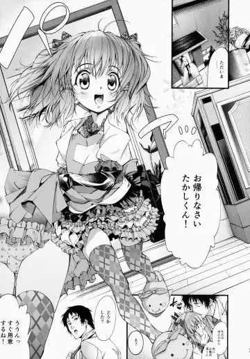 [Kuusou - Schran] Boku no chiisana Oyomesan Fhentai - Page 12