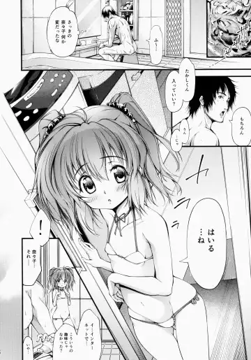 [Kuusou - Schran] Boku no chiisana Oyomesan Fhentai - Page 13