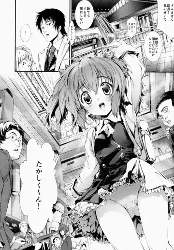 [Kuusou - Schran] Boku no chiisana Oyomesan Fhentai - Page 2