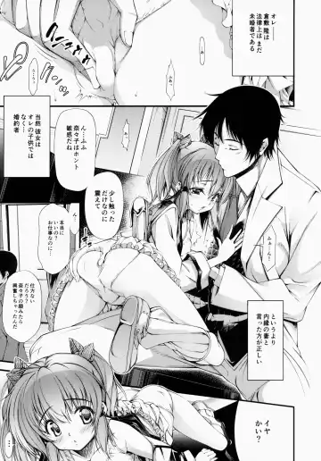 [Kuusou - Schran] Boku no chiisana Oyomesan Fhentai - Page 4