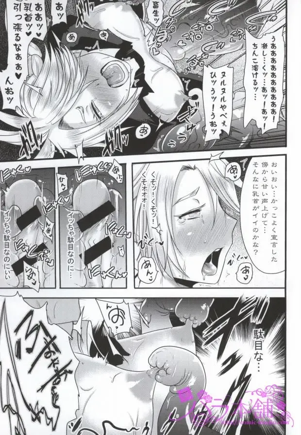 [Akuochisukii Sensei] Touken Sennou Fhentai - Page 10