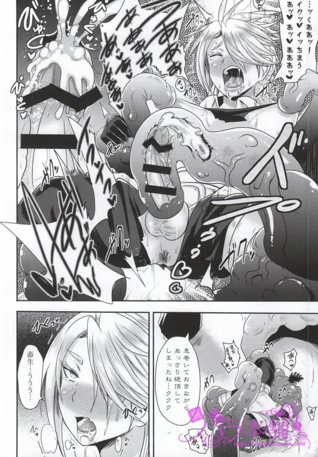 [Akuochisukii Sensei] Touken Sennou Fhentai - Page 11